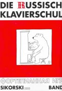 DIE RUSSISCHE KLAVIERSCHULE 1 / Ruská klavírna škola 1